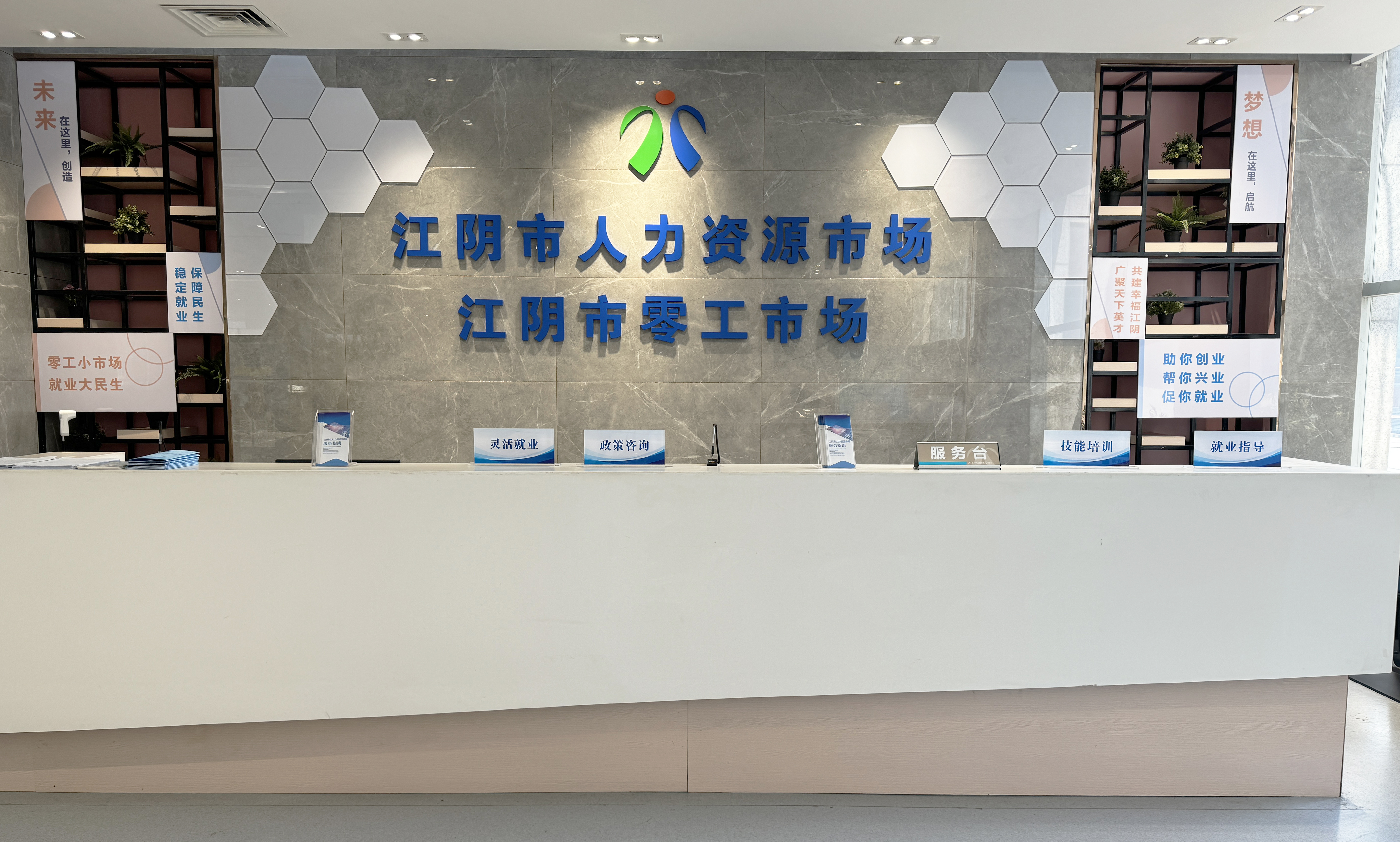 零工市場.jpg